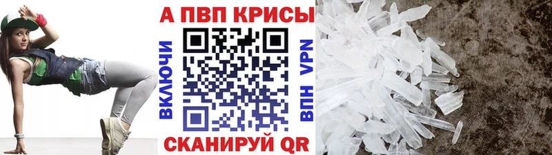 Alpha PVP Соль  Купить где  Кстово 