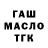 ГАШ 40% ТГК GhostWarrior
